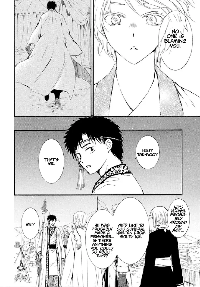 Yona of the Dawn Chapter 244 image 11_optimized